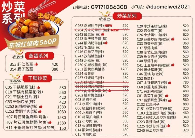 多美味菲律宾马尼拉8年老店，24小时营业超快配送！-manila58.com