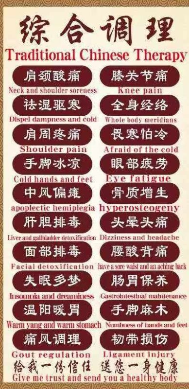 華医馆 TCMT.马尼拉 可上门-manila58.com
