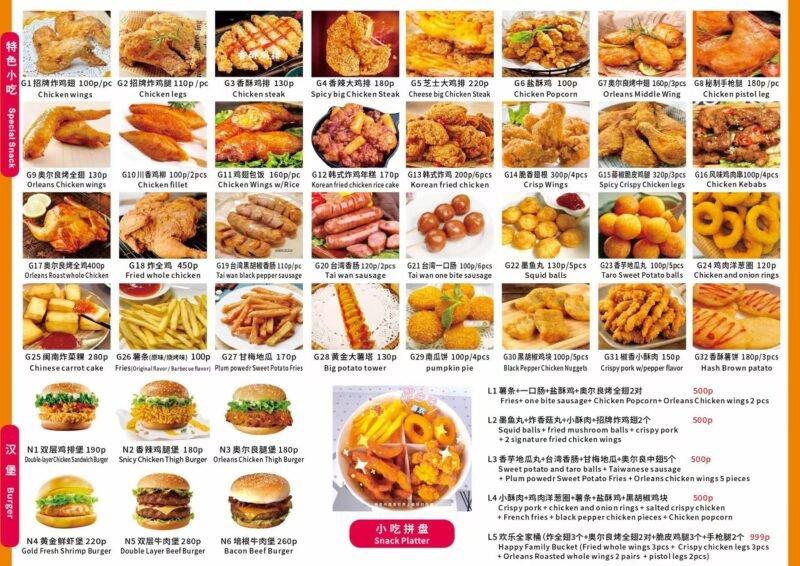 喜又·See U 奶茶、炸鸡、简餐-manila58.com