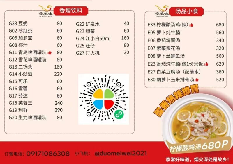 多美味菲律宾马尼拉8年老店，24小时营业超快配送！-manila58.com