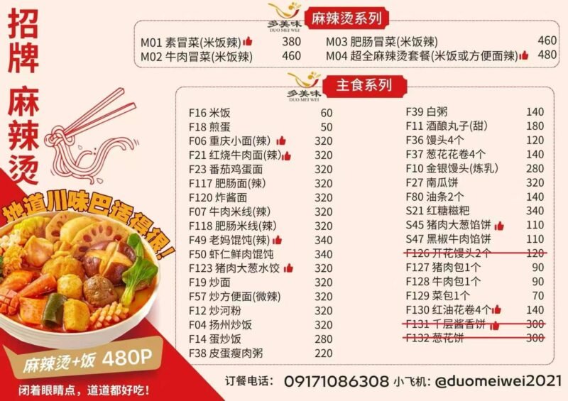 多美味菲律宾马尼拉8年老店，24小时营业超快配送！-manila58.com
