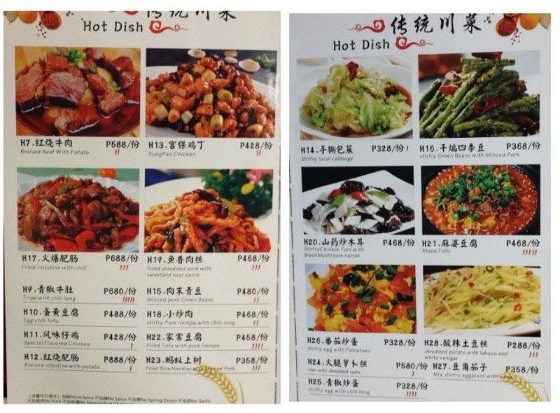 宽窄巷子·川菜-manila58.com