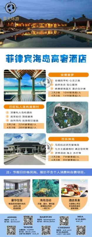 菲律宾高端旅游makati实体旅行社-manila58.com