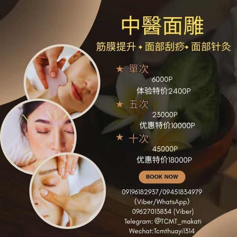 華医馆 TCMT.马尼拉 可上门-manila58.com