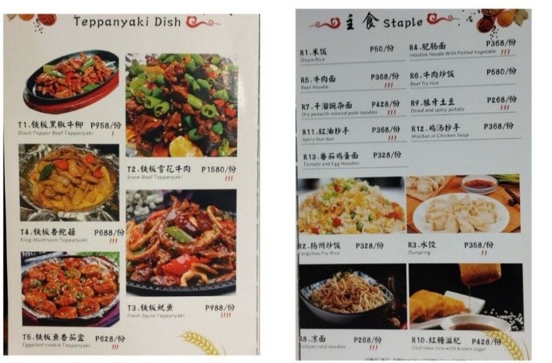 宽窄巷子·川菜-manila58.com