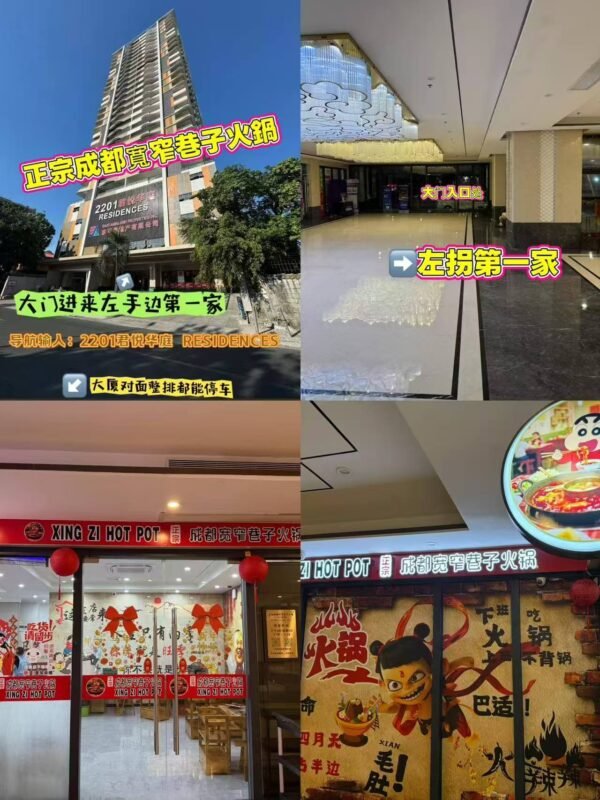 🧨🧨正宗成都宽窄巷子火锅店-manila58.com