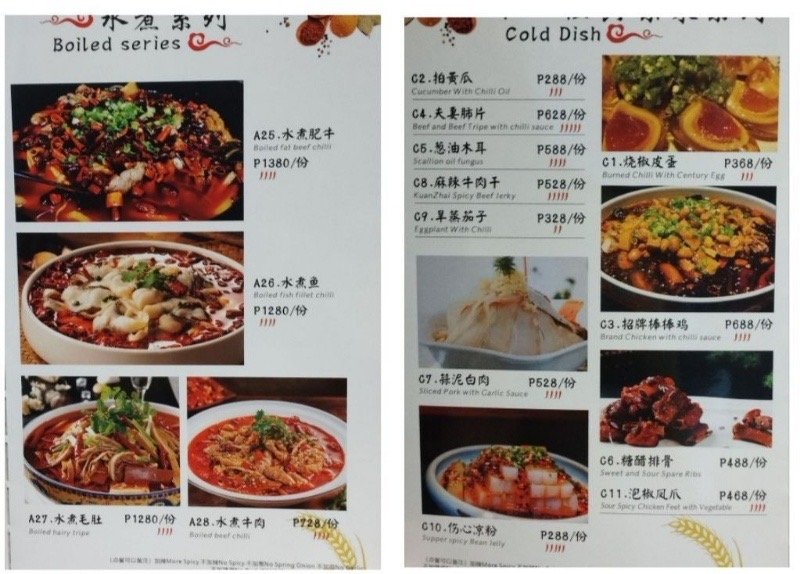 宽窄巷子·川菜-manila58.com