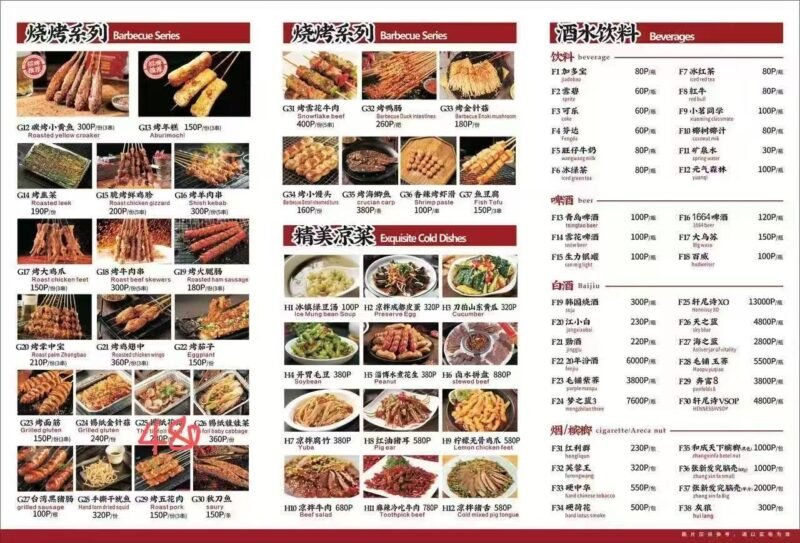 辣小鲜-makati餐厅长期招代理-manila58.com