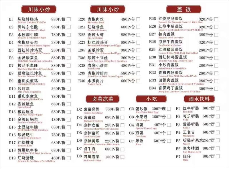 重庆小面名门店.早6到凌晨1点半-manila58.com