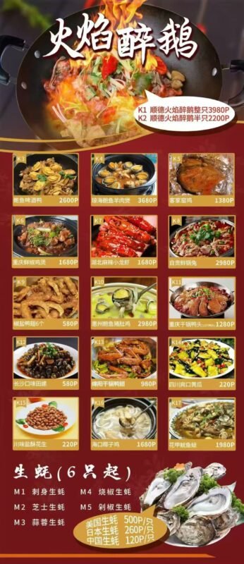 北京烤鸭菲律宾总店(诚招代理)-manila58.com