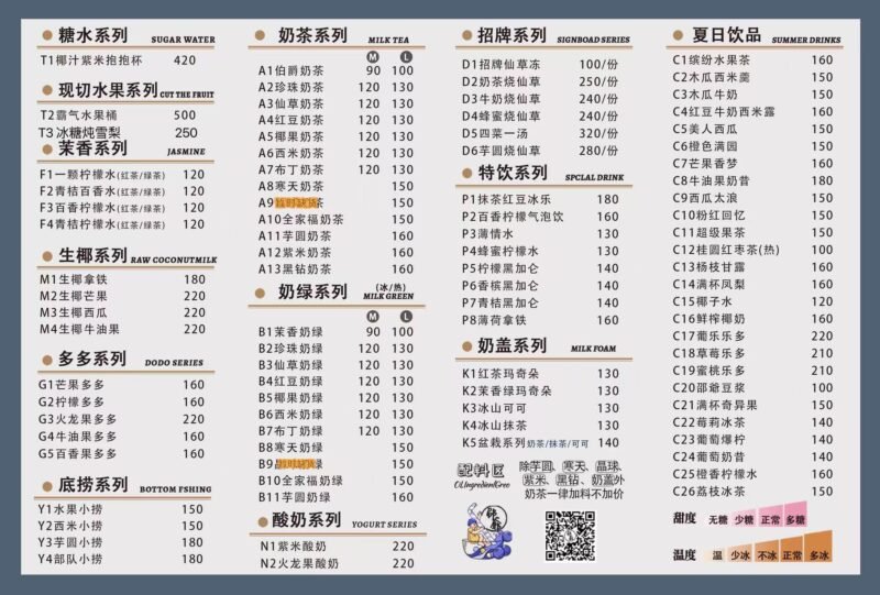 邵爺奶茶甜品小吃（11.00-22.30）-manila58.com
