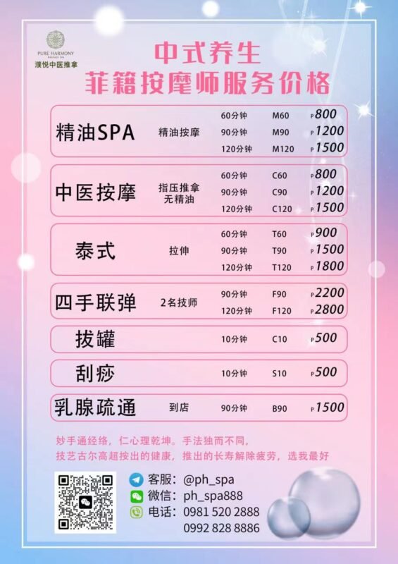 濮悦上门按摩-manila58.com