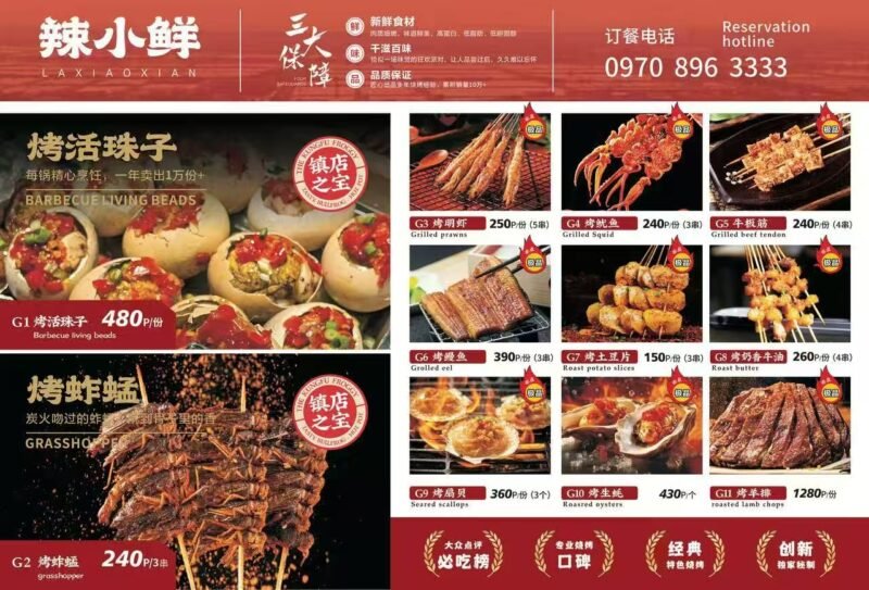 辣小鲜-makati餐厅长期招代理-manila58.com