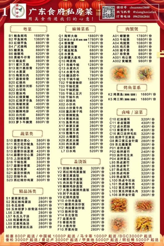 广东食府 私房菜-manila58.com