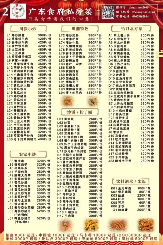 广东食府 私房菜-manila58.com