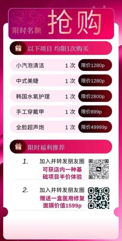 makati 8年店面 皮肤管理 美甲美睫 产后修复 项目齐全-manila58.com