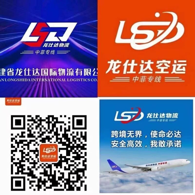 龙仕达海运，空运，冷链-manila58.com