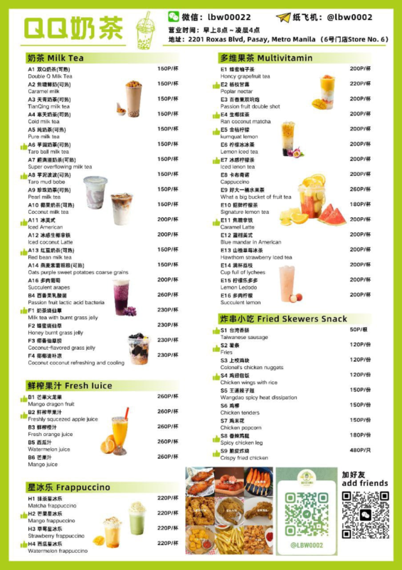 沙县小吃.卤菜.炒菜.奶茶~2201店-manila58.com