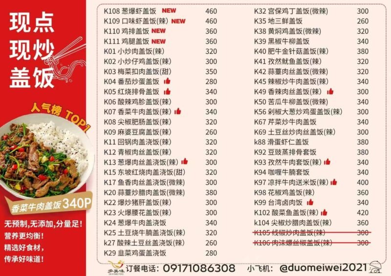 多美味菲律宾马尼拉8年老店，24小时营业超快配送！-manila58.com