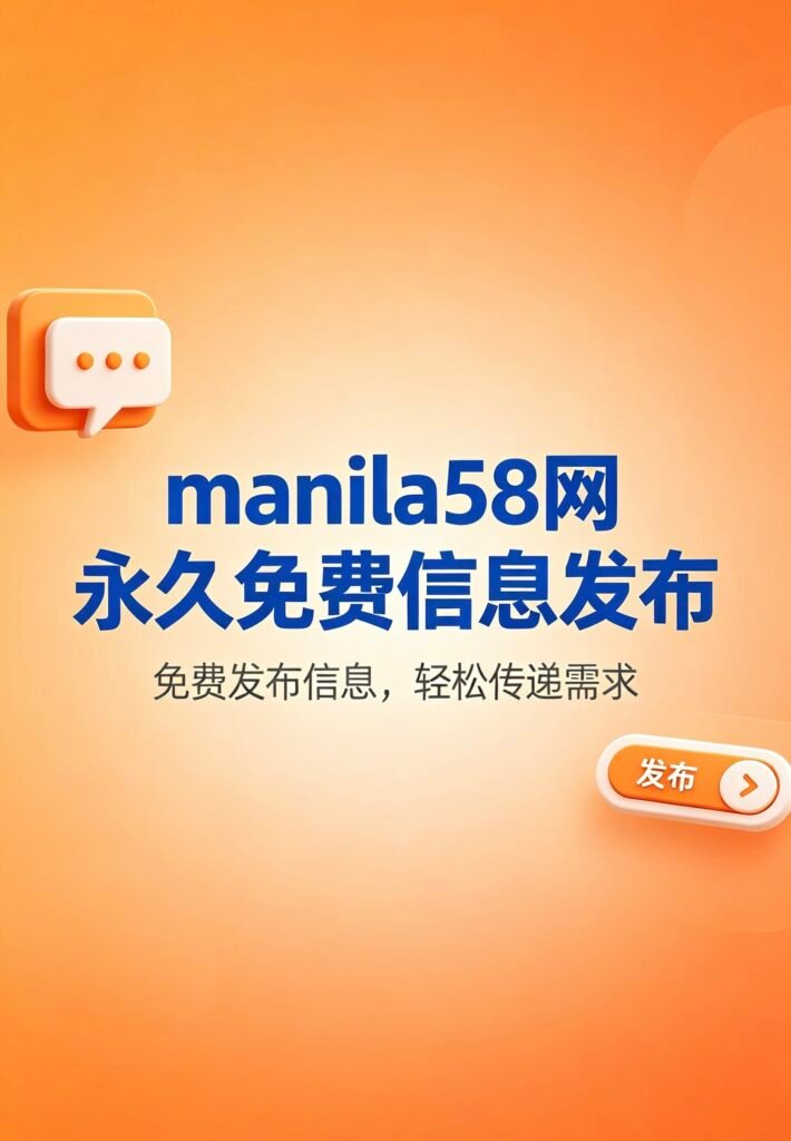 图片[1]-manila58.com