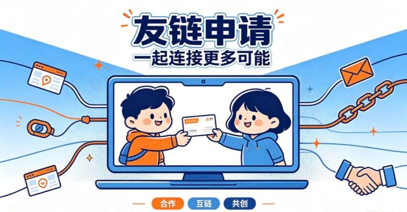 友链申请-manila58.com