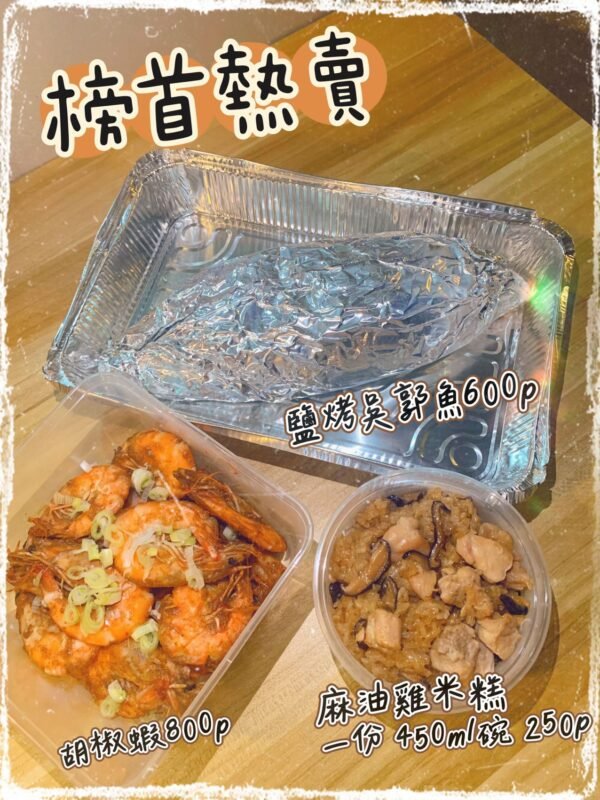 🦐蝦老闆 台式料理-manila58.com