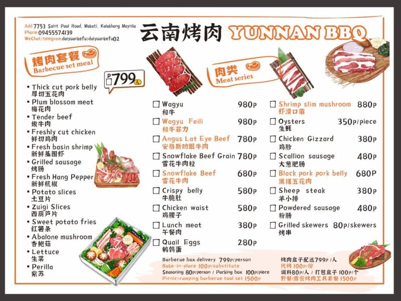 傣园Daiyuan-云南菜-manila58.com