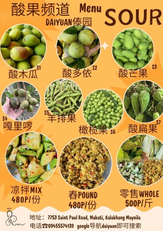 傣园Daiyuan-云南菜-manila58.com