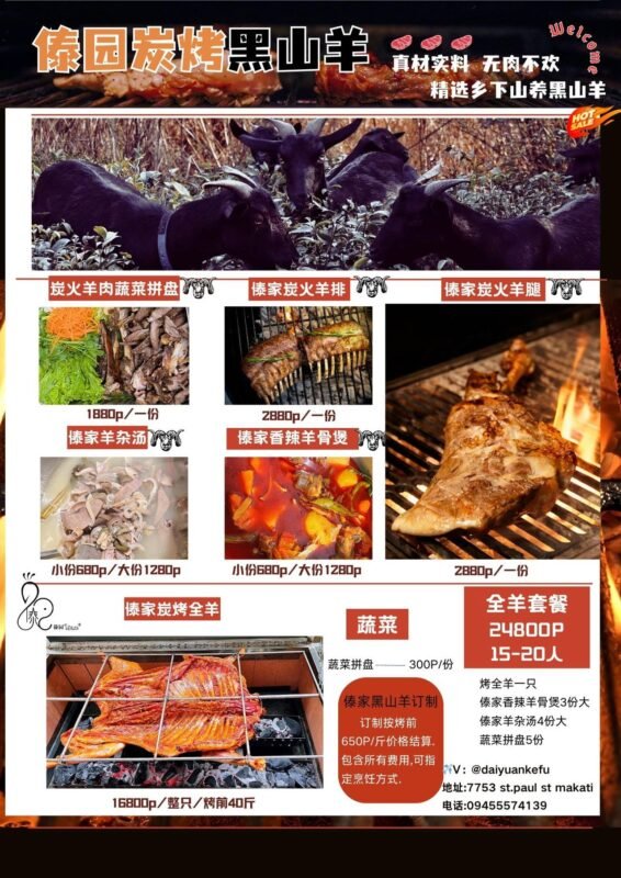 傣园Daiyuan-云南菜-manila58.com