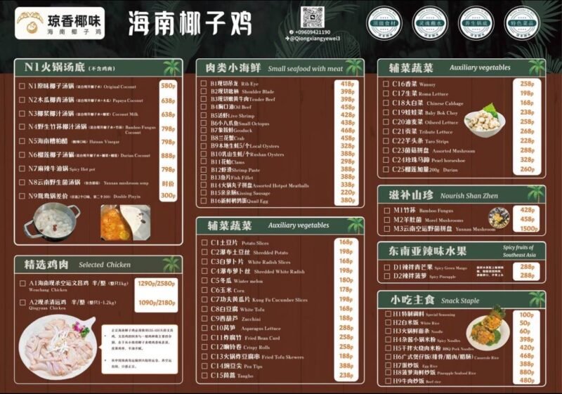 傣园Daiyuan-云南菜-manila58.com
