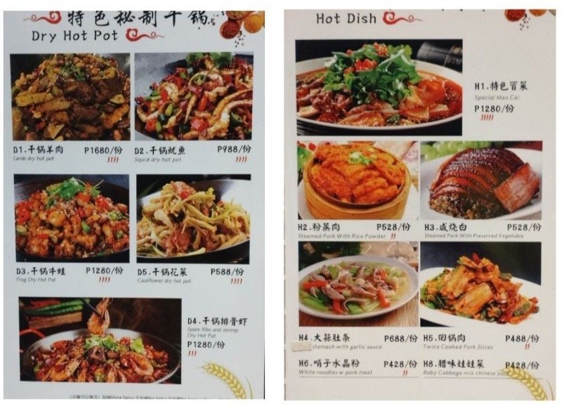宽窄巷子·川菜-manila58.com