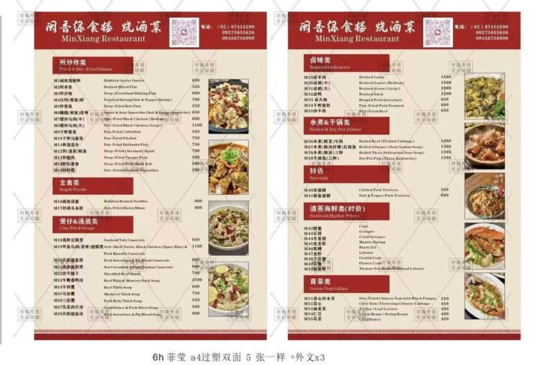 鄞记生鲜配送  闽南风味小吃烧酒菜 马尼拉地区配送-manila58.com