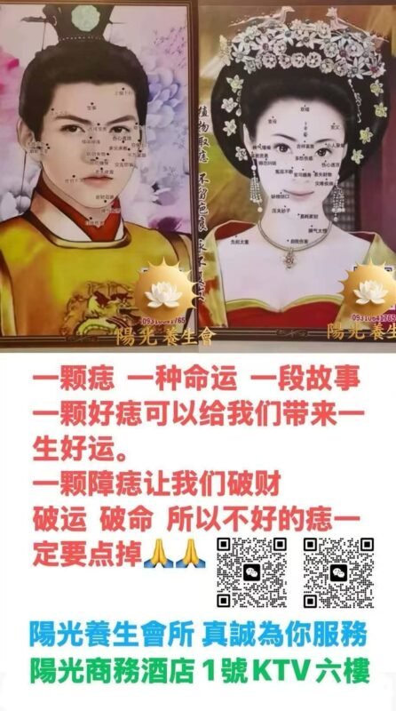 方兰瑞祖传痛风放血点痣点疣-manila58.com