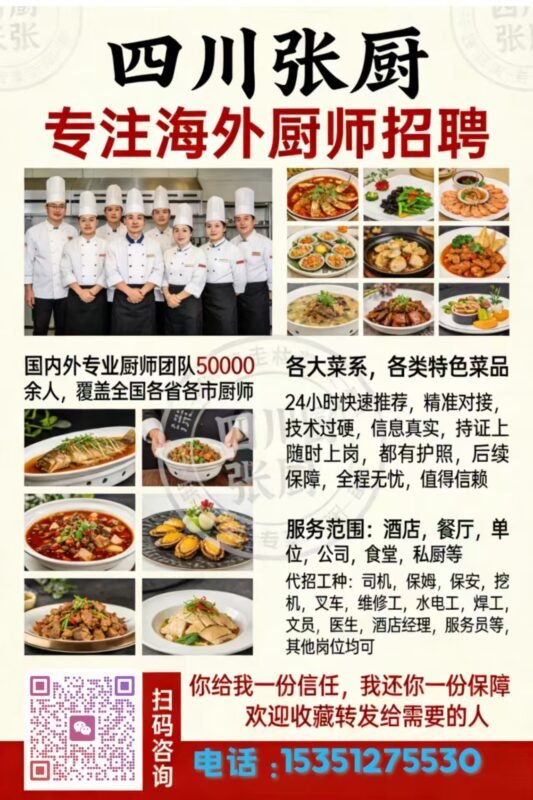 环球餐饮【专业厨师推荐】-manila58.com