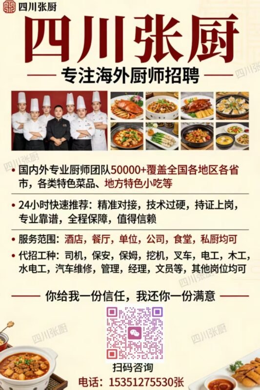 环球餐饮【专业厨师推荐】-manila58.com