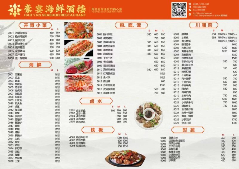 豪宴海鲜酒楼（珍珠大厦店）-manila58.com