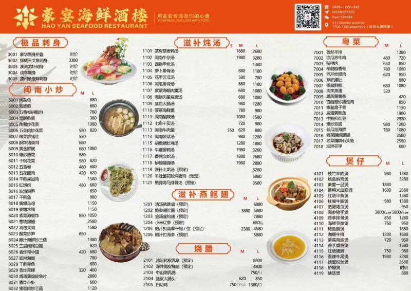 豪宴海鲜酒楼（珍珠大厦店）-manila58.com