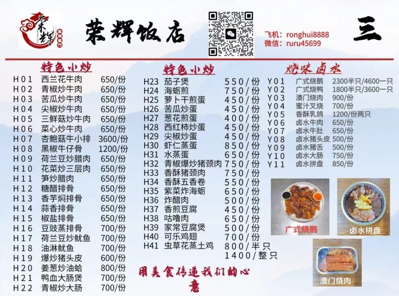 🦀🐬荣辉私房菜🐠🐟-manila58.com