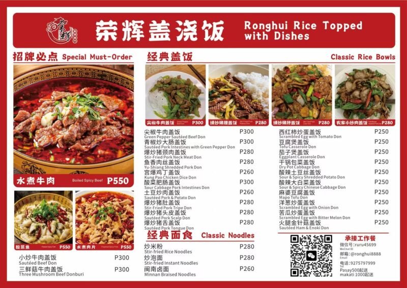 🦀🐬荣辉私房菜🐠🐟-manila58.com