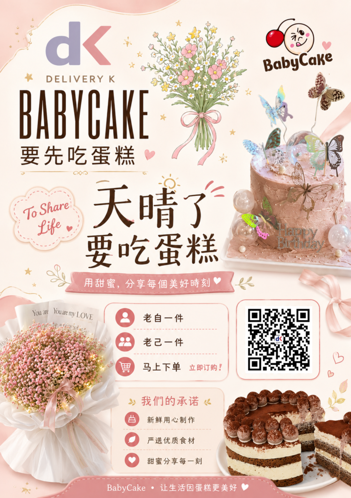 babycake final