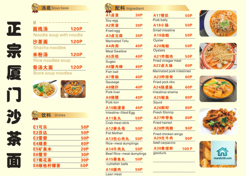 5号隆记隆江猪脚饭-manila58.com