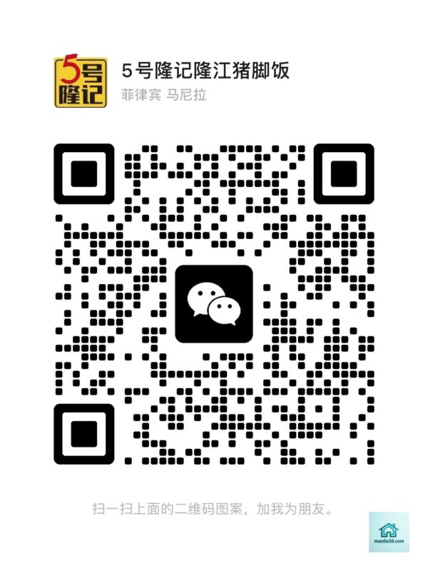 5号隆记隆江猪脚饭-manila58.com
