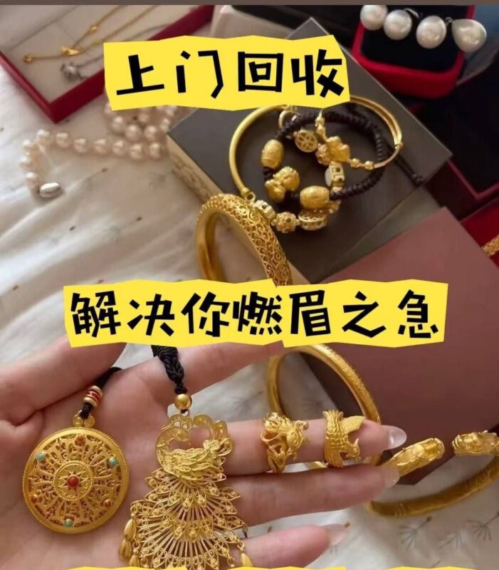 Lv包，黄金，手表二手好物捡漏回收-manila58.com