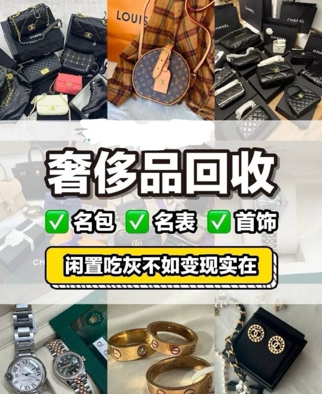 Lv包，黄金，手表二手好物捡漏回收-manila58.com