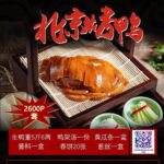 北京烤鸭菲律宾总店(诚招代理)飞哥的头像-manila58.com