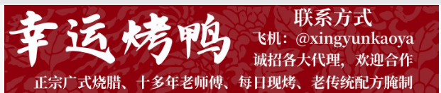 菲律宾好吃的烤鸭！-manila58.com