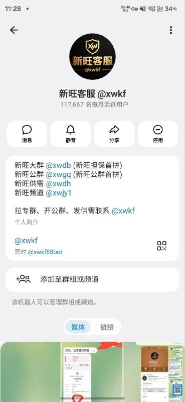 #群友投稿 不知道大家有没有听过新旺…-manila58.com