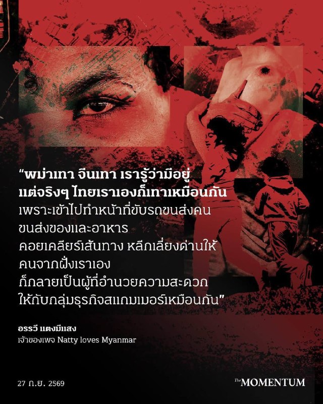 #缅甸新闻:边境诈骗园区内幕 未满1…-manila58.com