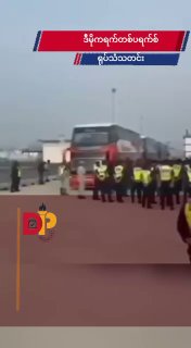 #马来西亚资讯：首批1500名缅甸难…-manila58.com