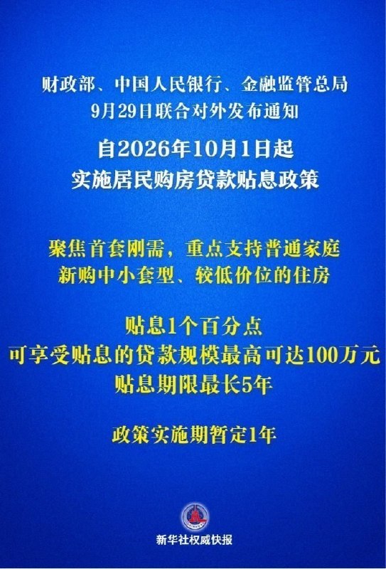 #国内新闻 财政部等三部门10 月 …-manila58.com